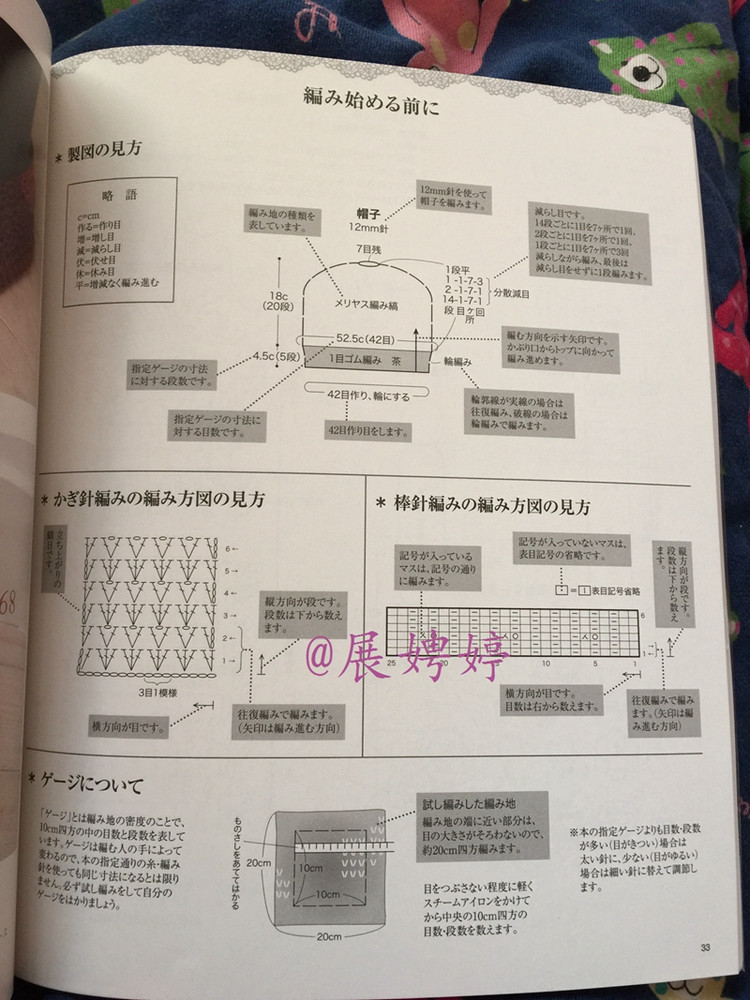 1~3玉で編める大人に似合う手編みこもの (レディブティックシリーズno.3844) - 展娉婷 - 展娉婷的鉤針世界