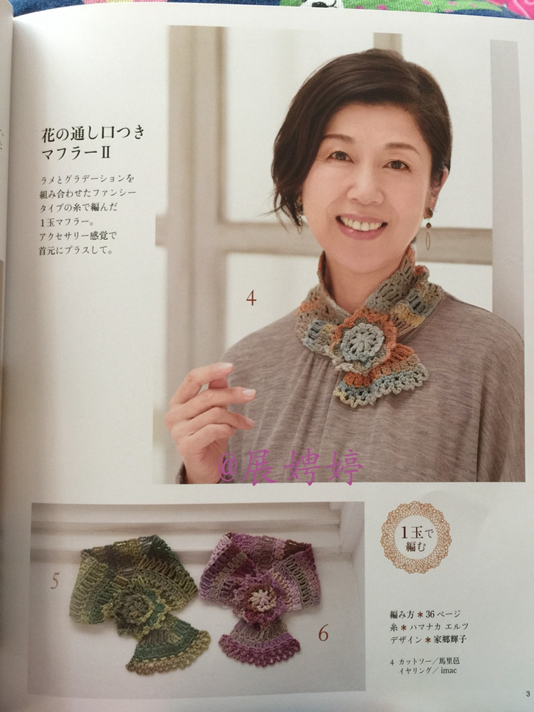 1~3玉で編める大人に似合う手編みこもの (レディブティックシリーズno.3844) - 展娉婷 - 展娉婷的鉤針世界