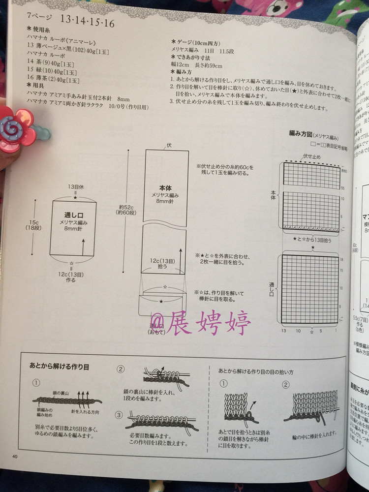 1~3玉で編める大人に似合う手編みこもの (レディブティックシリーズno.3844) - 展娉婷 - 展娉婷的鉤針世界