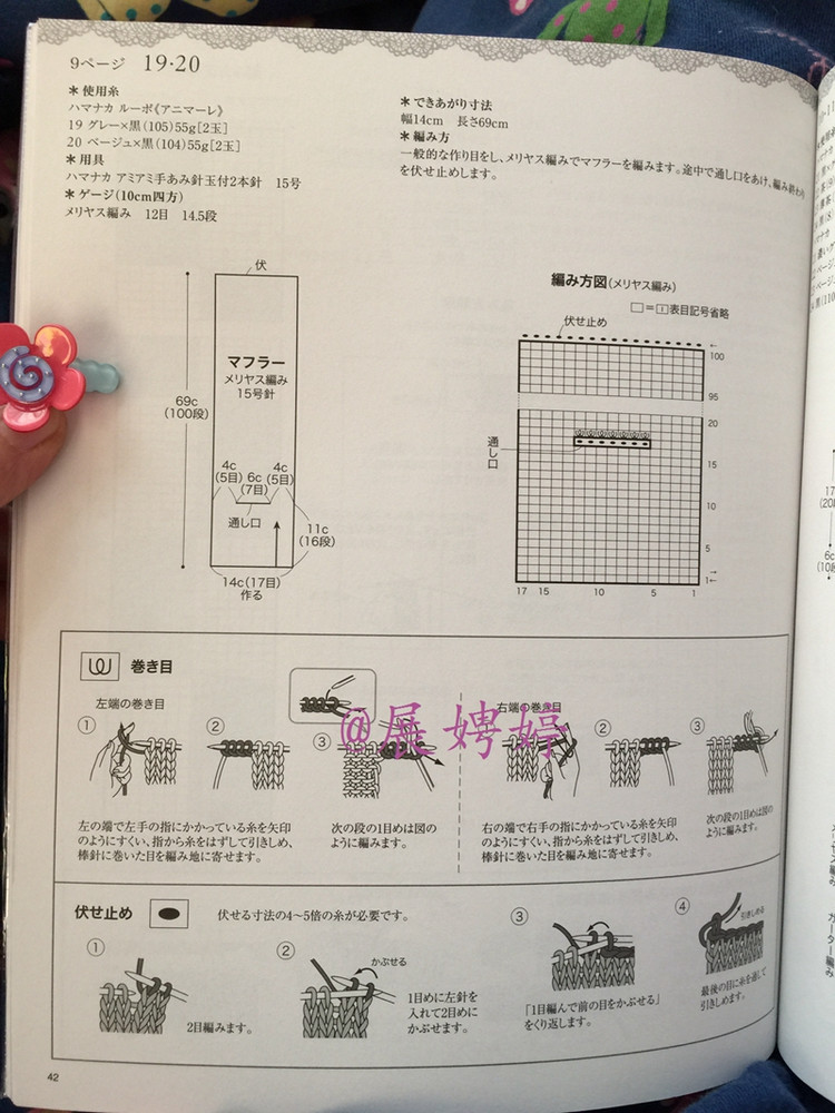 1~3玉で編める大人に似合う手編みこもの (レディブティックシリーズno.3844) - 展娉婷 - 展娉婷的鉤針世界