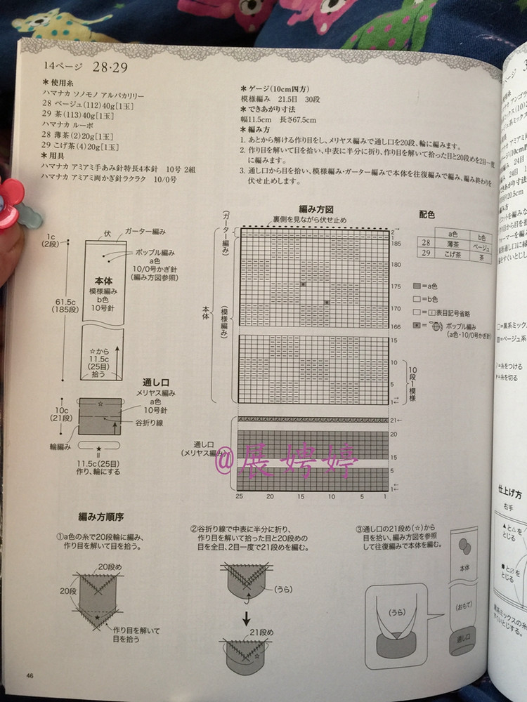 1~3玉で編める大人に似合う手編みこもの (レディブティックシリーズno.3844) - 展娉婷 - 展娉婷的鉤針世界