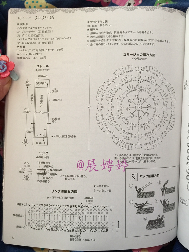 1~3玉で編める大人に似合う手編みこもの (レディブティックシリーズno.3844) - 展娉婷 - 展娉婷的鉤針世界