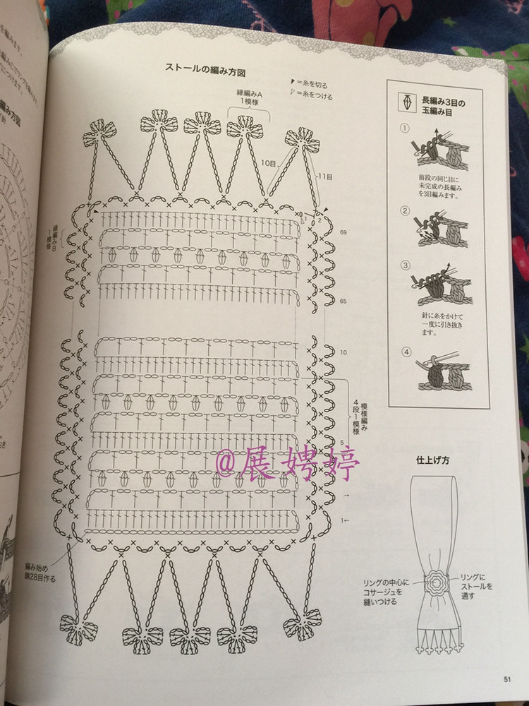 1~3玉で編める大人に似合う手編みこもの (レディブティックシリーズno.3844) - 展娉婷 - 展娉婷的鉤針世界