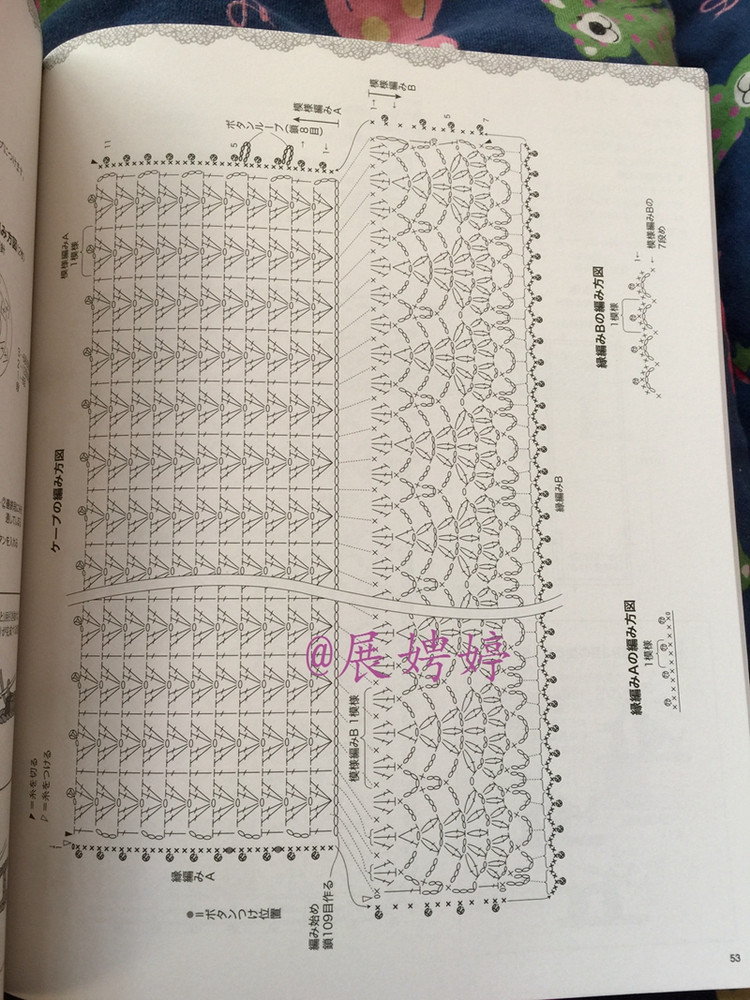 1~3玉で編める大人に似合う手編みこもの (レディブティックシリーズno.3844) - 展娉婷 - 展娉婷的鉤針世界