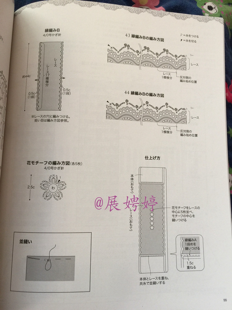1~3玉で編める大人に似合う手編みこもの (レディブティックシリーズno.3844) - 展娉婷 - 展娉婷的鉤針世界