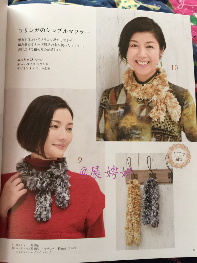 1~3玉で編める大人に似合う手編みこもの (レディブティックシリーズno.3844) - 展娉婷 - 展娉婷的鉤針世界