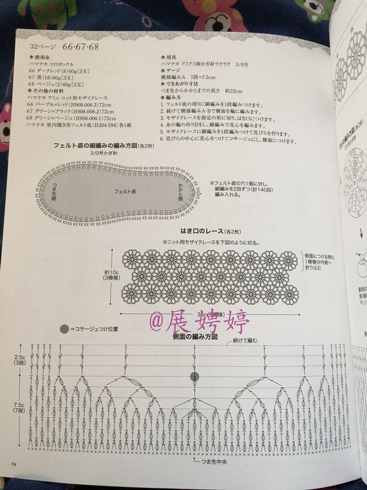 1~3玉で編める大人に似合う手編みこもの (レディブティックシリーズno.3844) - 展娉婷 - 展娉婷的鉤針世界