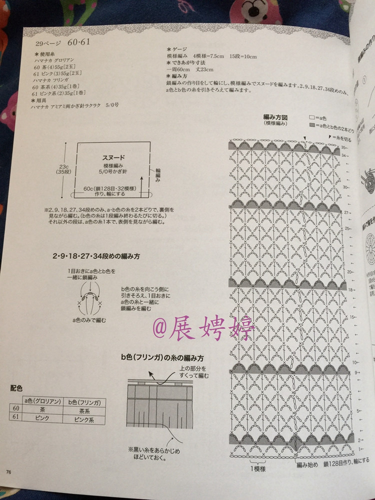 1~3玉で編める大人に似合う手編みこもの (レディブティックシリーズno.3844) - 展娉婷 - 展娉婷的鉤針世界