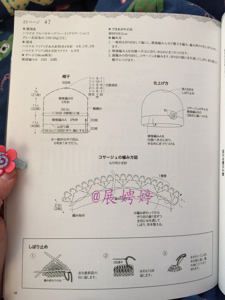 1~3玉で編める大人に似合う手編みこもの (レディブティックシリーズno.3844) - 展娉婷 - 展娉婷的鉤針世界
