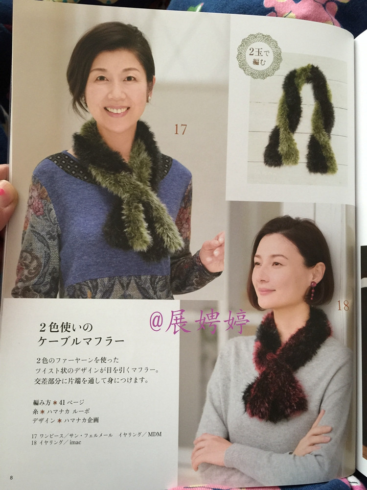 1~3玉で編める大人に似合う手編みこもの (レディブティックシリーズno.3844) - 展娉婷 - 展娉婷的鉤針世界