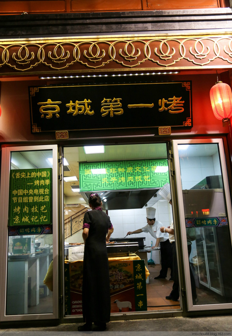 北京--前門(mén)小吃 - 周太靚湯 - 周太靚湯