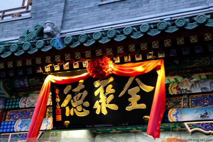 北京--前門(mén)小吃 - 周太靚湯 - 周太靚湯