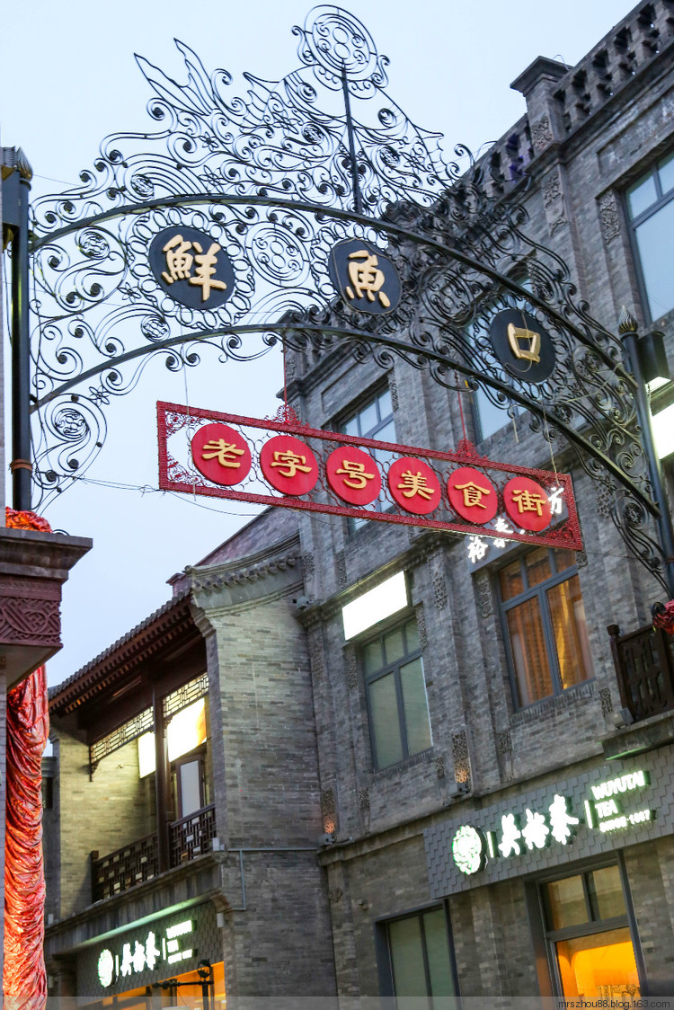 北京--前門(mén)小吃 - 周太靚湯 - 周太靚湯