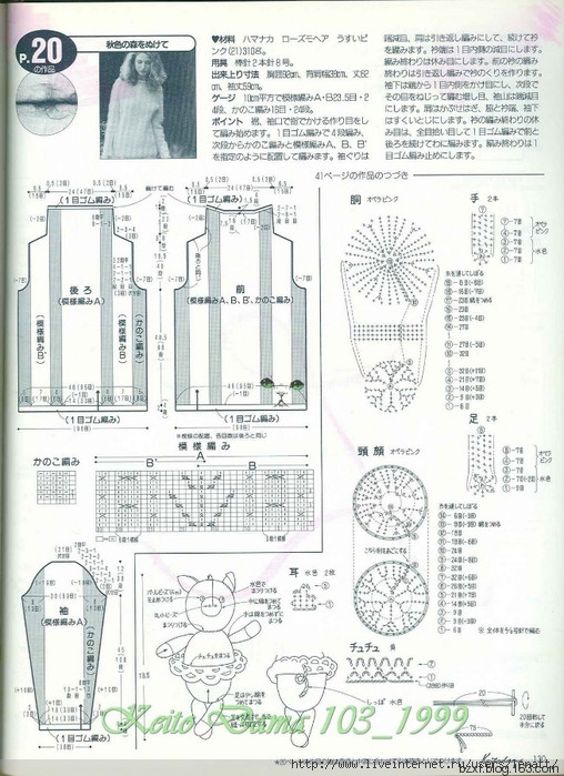 KEITO DAMA 1999 NO.103 - 編織幸福 - 編織幸福的博客