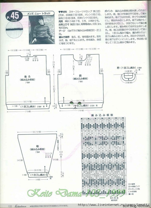 KEITO DAMA 1999 NO.103 - 編織幸福 - 編織幸福的博客