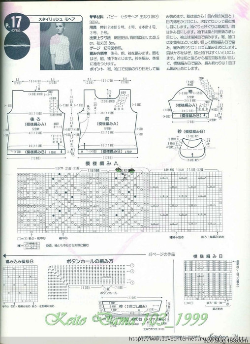 KEITO DAMA 1999 NO.103 - 編織幸福 - 編織幸福的博客
