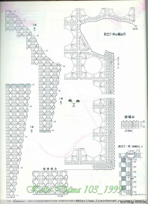 KEITO DAMA 1999 NO.103 - 編織幸福 - 編織幸福的博客