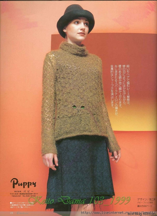 KEITO DAMA 1999 NO.103 - 編織幸福 - 編織幸福的博客