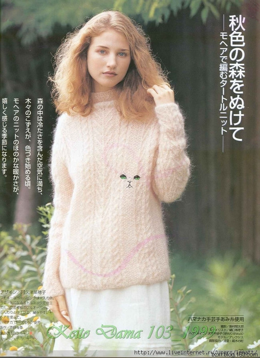 KEITO DAMA 1999 NO.103 - 編織幸福 - 編織幸福的博客
