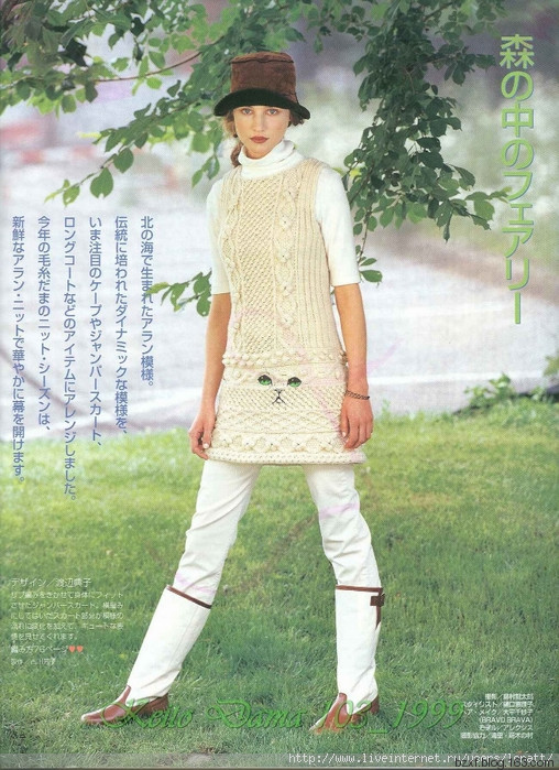 KEITO DAMA 1999 NO.103 - 編織幸福 - 編織幸福的博客