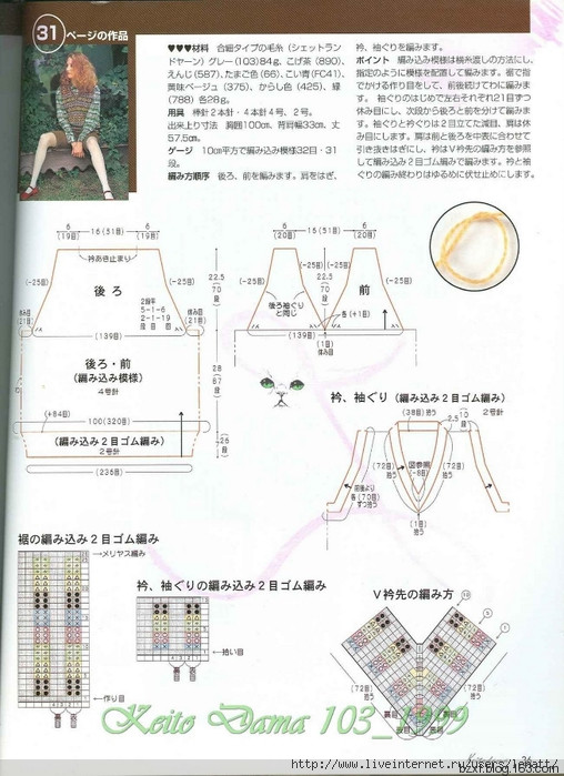 KEITO DAMA 1999 NO.103 - 編織幸福 - 編織幸福的博客