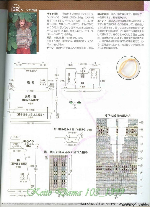 KEITO DAMA 1999 NO.103 - 編織幸福 - 編織幸福的博客