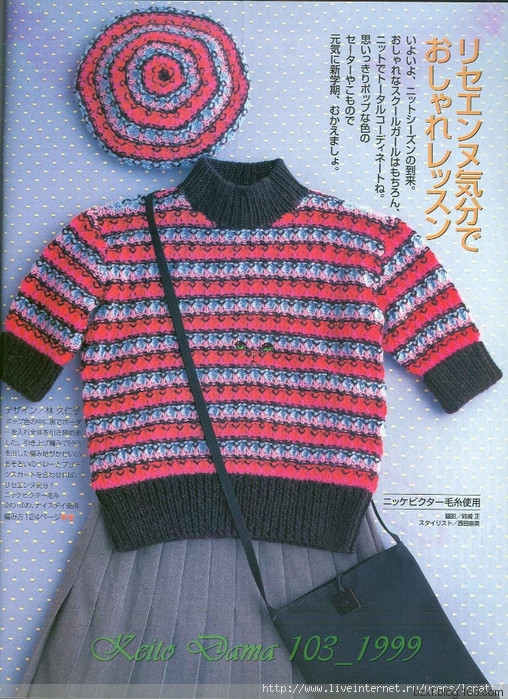KEITO DAMA 1999 NO.103 - 編織幸福 - 編織幸福的博客
