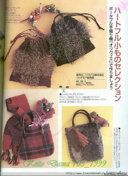 KEITO DAMA 1999 NO.103 - 編織幸福 - 編織幸福的博客