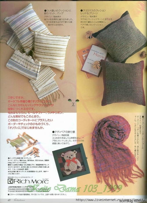 KEITO DAMA 1999 NO.103 - 編織幸福 - 編織幸福的博客