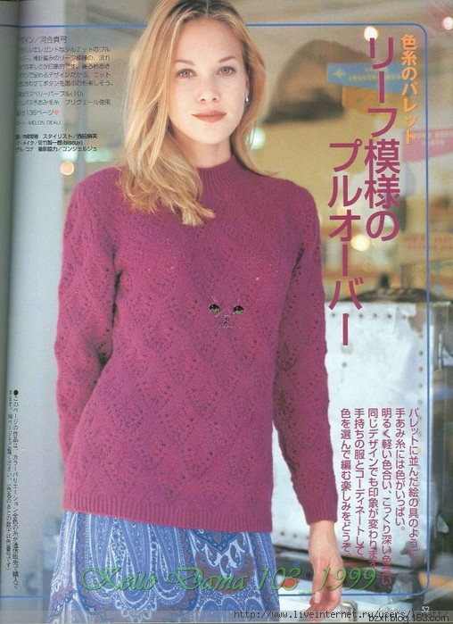 KEITO DAMA 1999 NO.103 - 編織幸福 - 編織幸福的博客