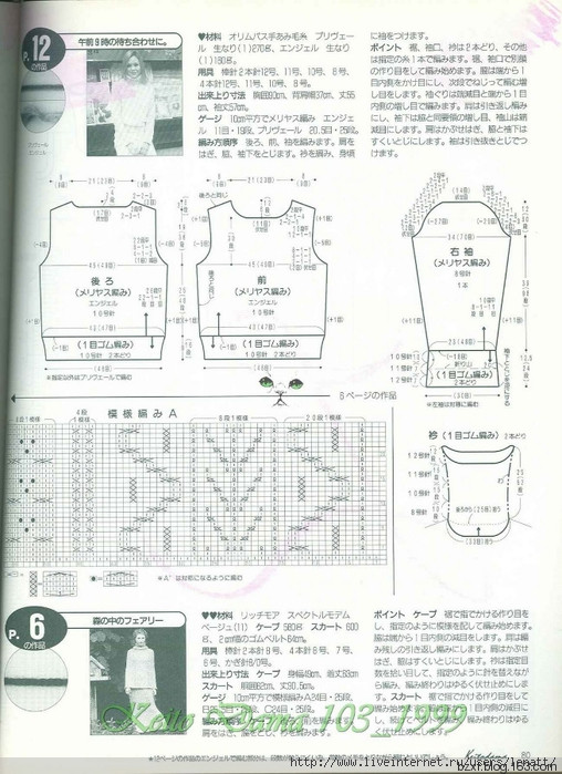 KEITO DAMA 1999 NO.103 - 編織幸福 - 編織幸福的博客