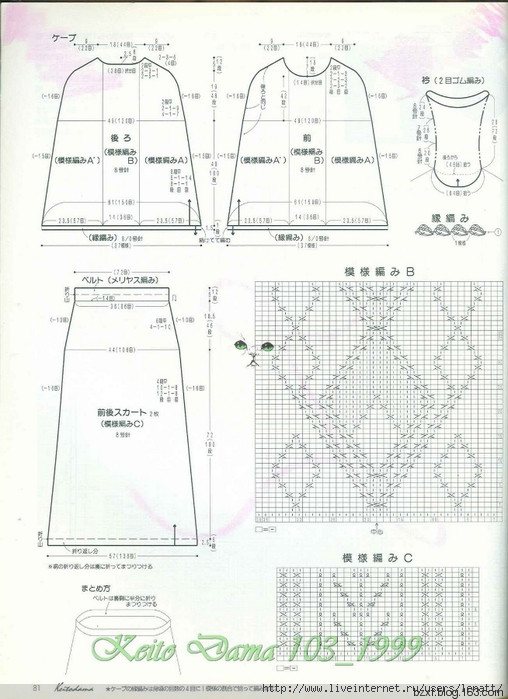 KEITO DAMA 1999 NO.103 - 編織幸福 - 編織幸福的博客