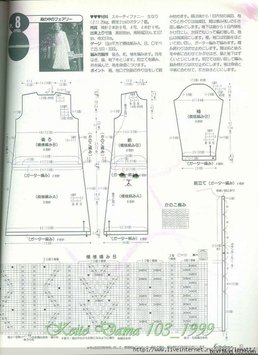 KEITO DAMA 1999 NO.103 - 編織幸福 - 編織幸福的博客