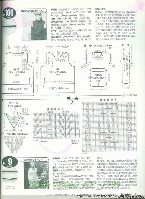 KEITO DAMA 1999 NO.103 - 編織幸福 - 編織幸福的博客
