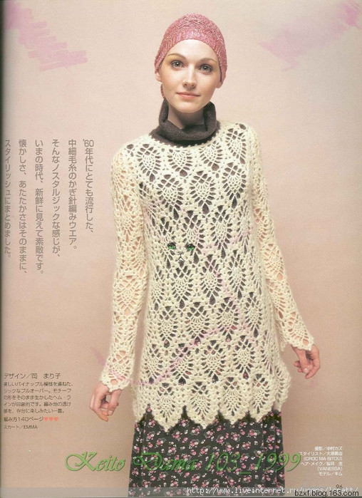 KEITO DAMA 1999 NO.103 - 編織幸福 - 編織幸福的博客