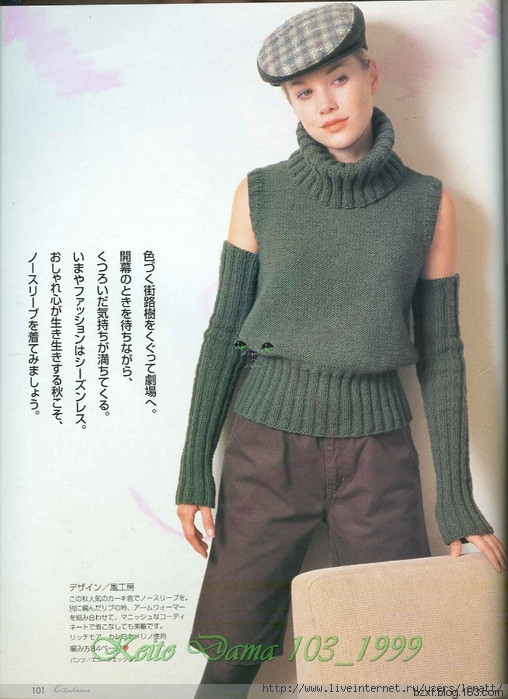 KEITO DAMA 1999 NO.103 - 編織幸福 - 編織幸福的博客
