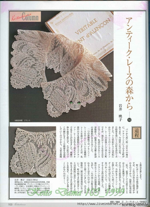 KEITO DAMA 1999 NO.103 - 編織幸福 - 編織幸福的博客