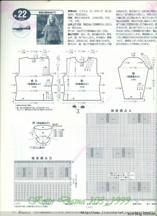 KEITO DAMA 1999 NO.103 - 編織幸福 - 編織幸福的博客