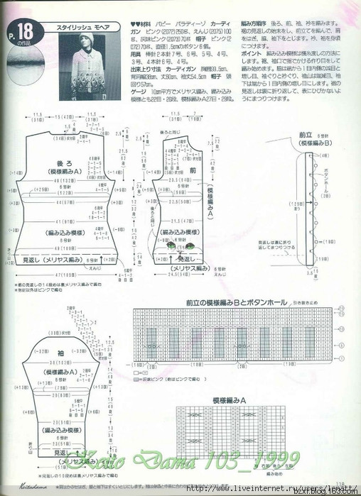 KEITO DAMA 1999 NO.103 - 編織幸福 - 編織幸福的博客
