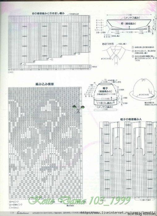 KEITO DAMA 1999 NO.103 - 編織幸福 - 編織幸福的博客