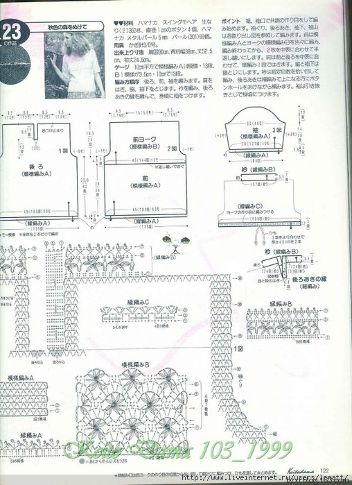 KEITO DAMA 1999 NO.103 - 編織幸福 - 編織幸福的博客