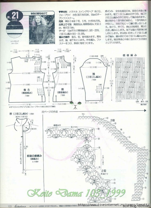 KEITO DAMA 1999 NO.103 - 編織幸福 - 編織幸福的博客