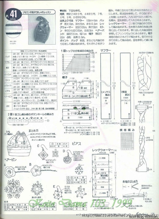 KEITO DAMA 1999 NO.103 - 編織幸福 - 編織幸福的博客