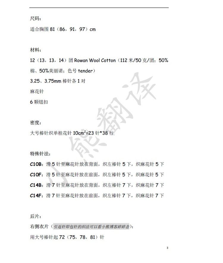小熊翻譯——Ryder 賴德 Kim Hargreaves設計 - ferrero1869 - 小熊的天地