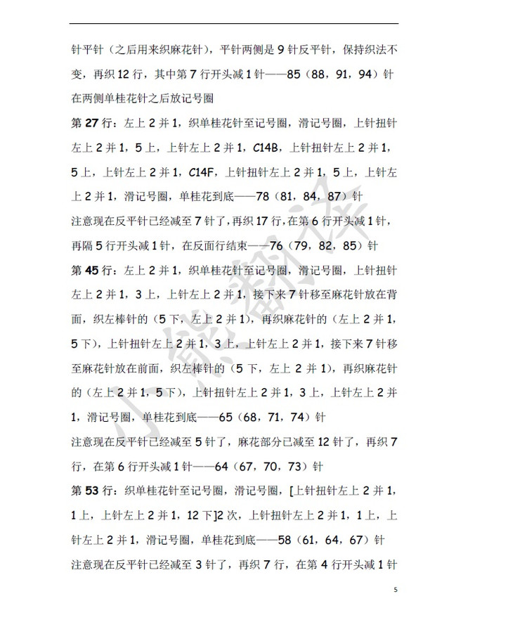 小熊翻譯——Ryder 賴德 Kim Hargreaves設計 - ferrero1869 - 小熊的天地