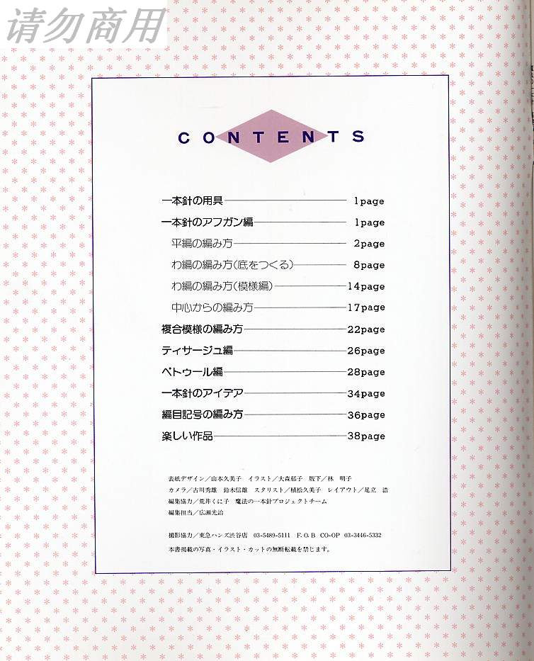 《魔法一本針基礎編③》1991年 - li98929 - 老妖兒的博客