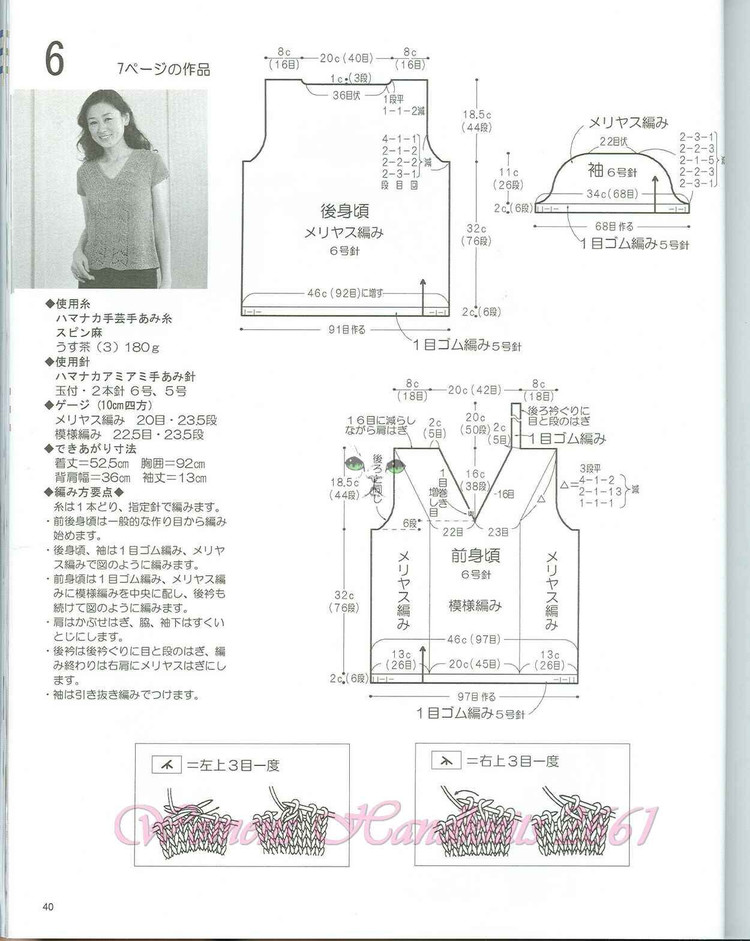 轉喜歡的一款葉子短袖 - 兔媽咪 - 隨心，隨性，隨緣，編織生活。