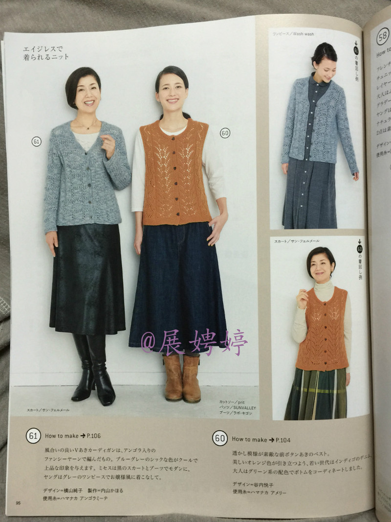今編みたいニット秋冬 2014-2015 (レディブティックシリーズno.3851)-14.10香港購(gòu)買的新書之一 - 展娉婷 - 展娉婷 的博客