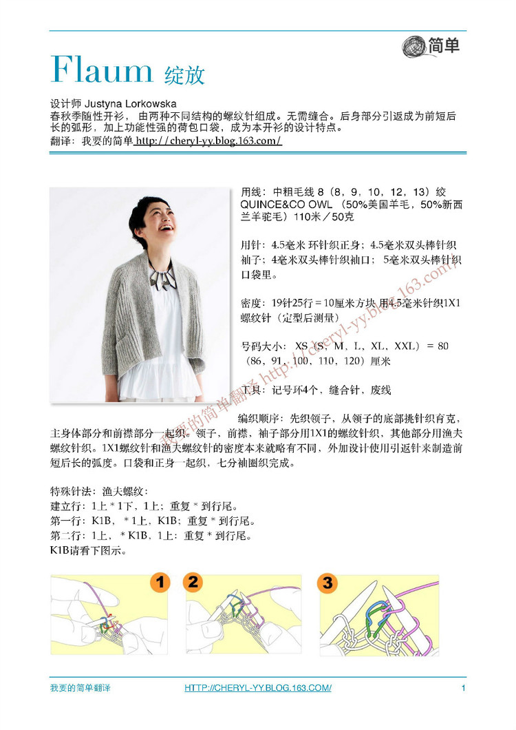 Flaum。綻放的開衫 - 媛媛的綿綿的羊 - 媛媛的綿綿的羊
