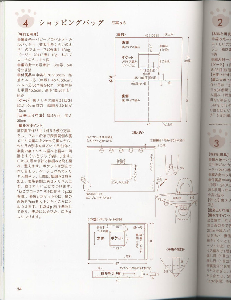 貓貓編織——かわいい編込み(1) - 木棉花 - 雨茫茫，霧茫茫，盼望花開，花已落……